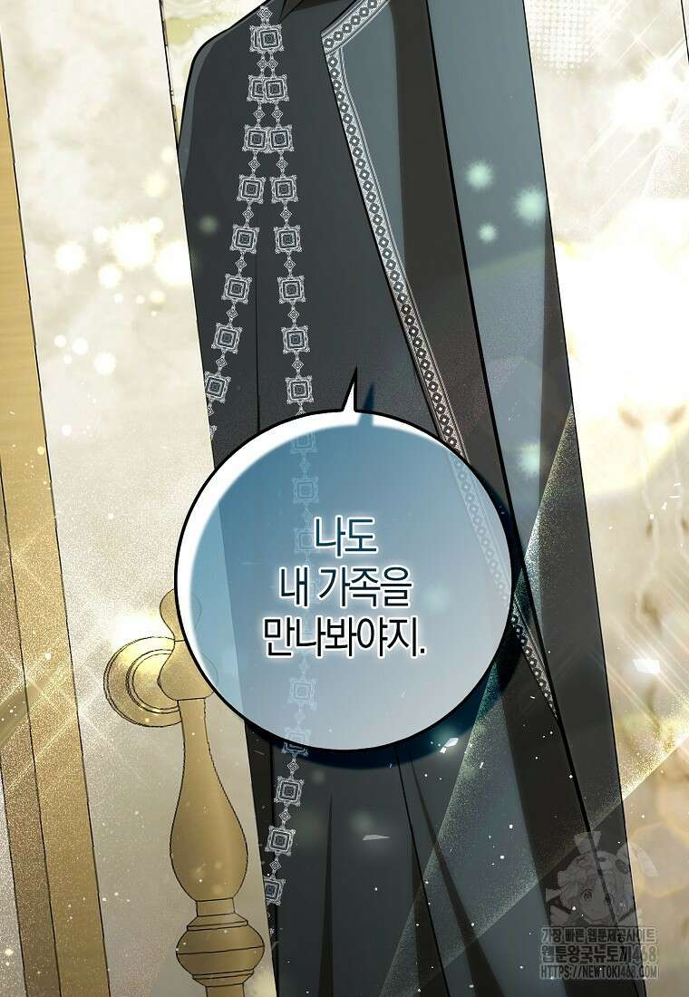 아기 다람쥐가 다 잘해요 114화 92