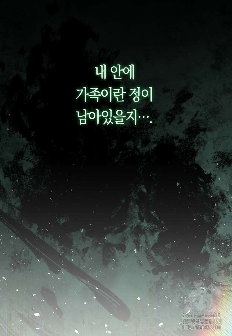 아기 다람쥐가 다 잘해요 114화 100