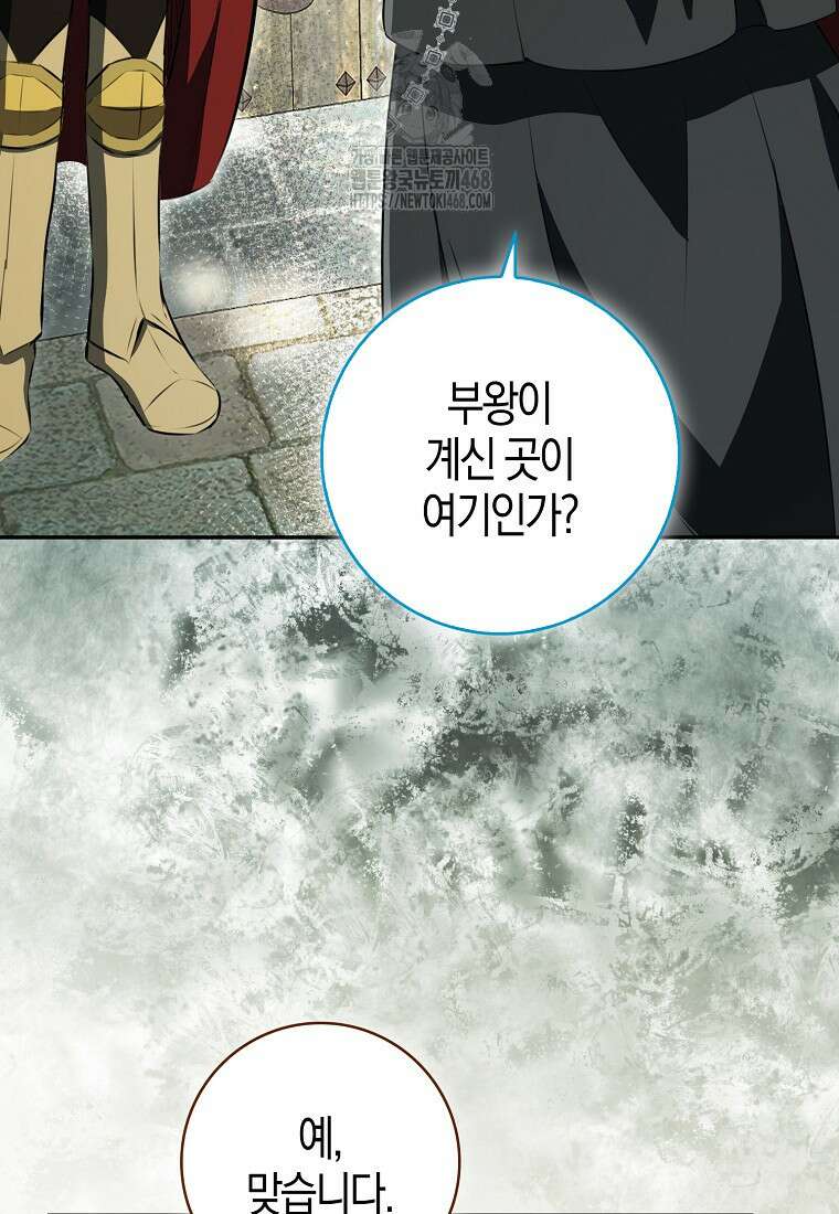 아기 다람쥐가 다 잘해요 114화 103