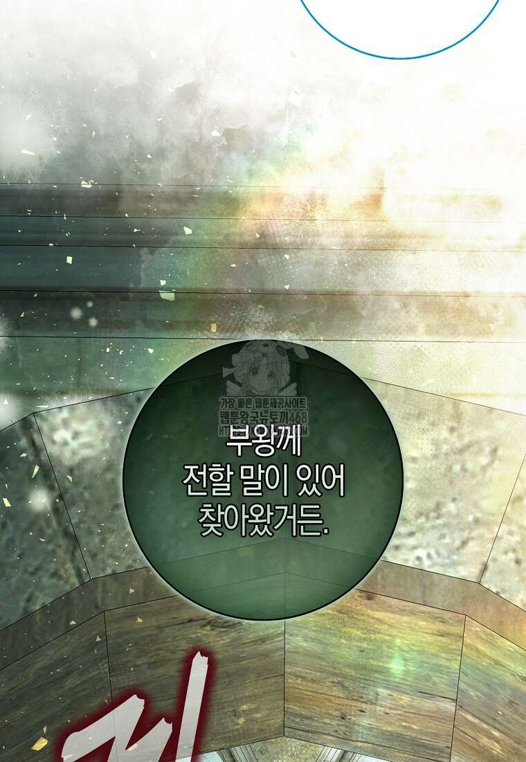 아기 다람쥐가 다 잘해요 114화 105