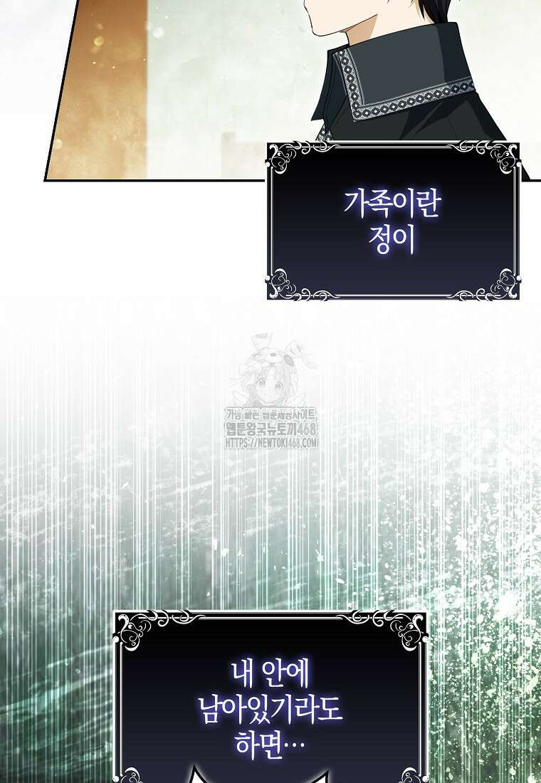 아기 다람쥐가 다 잘해요 114화 114