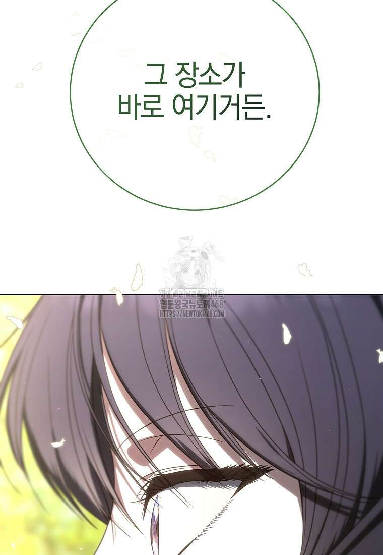 랭커를 위한 바른 생활 안내서 51화 4