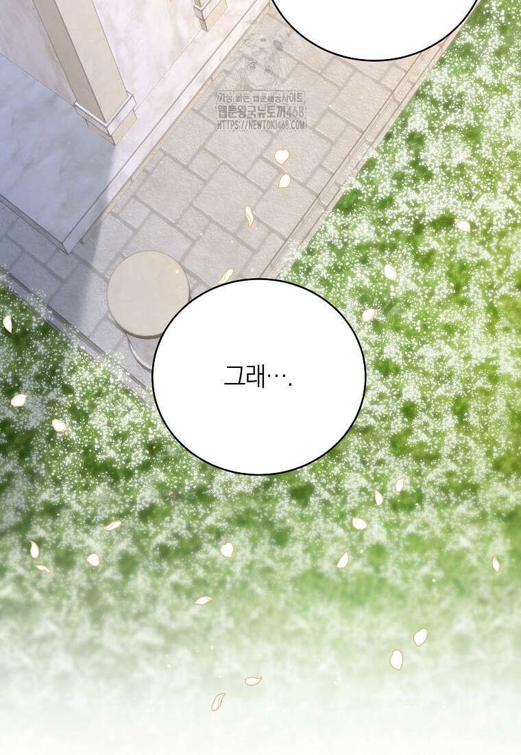 랭커를 위한 바른 생활 안내서 51화 10