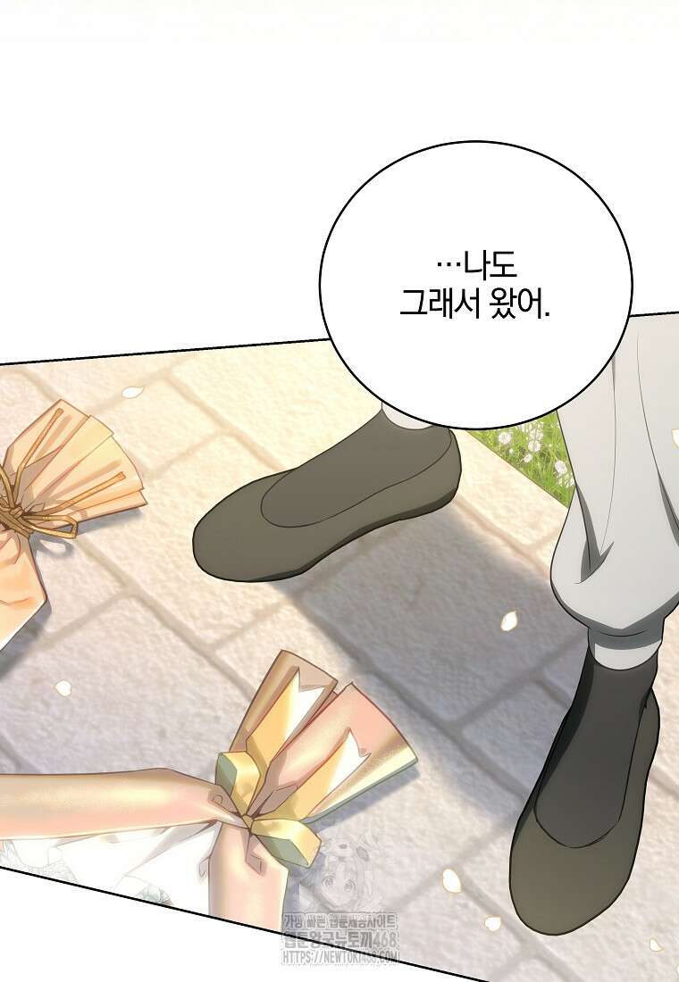 랭커를 위한 바른 생활 안내서 51화 11