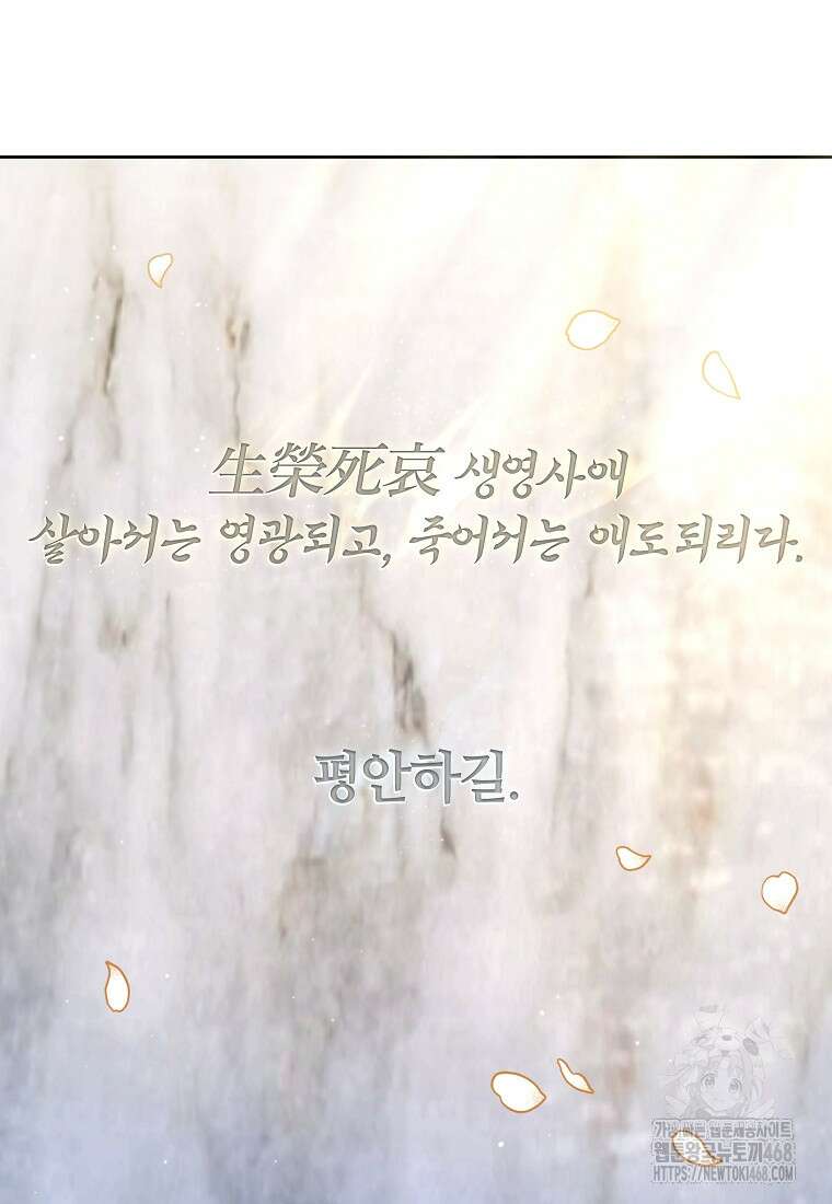 랭커를 위한 바른 생활 안내서 51화 15
