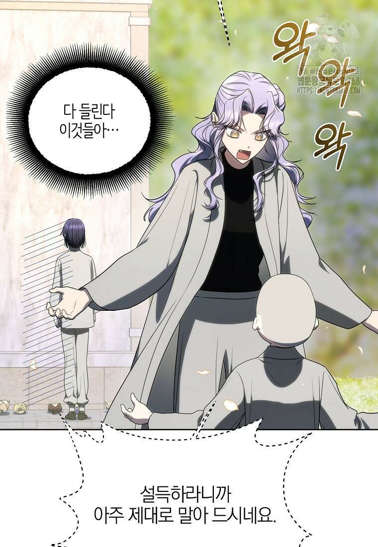 랭커를 위한 바른 생활 안내서 51화 27