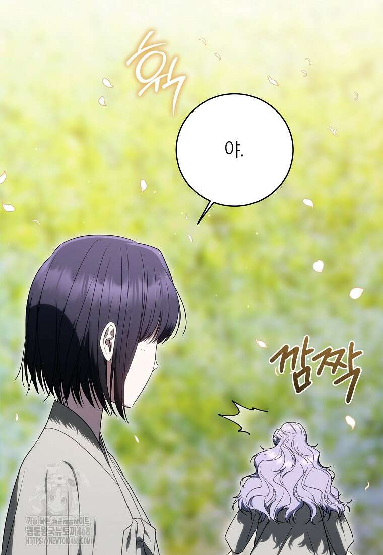 랭커를 위한 바른 생활 안내서 51화 29