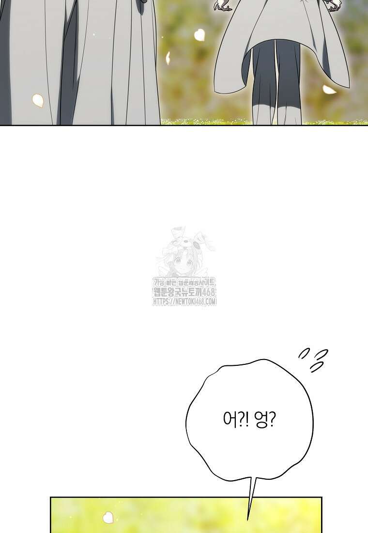 랭커를 위한 바른 생활 안내서 51화 30