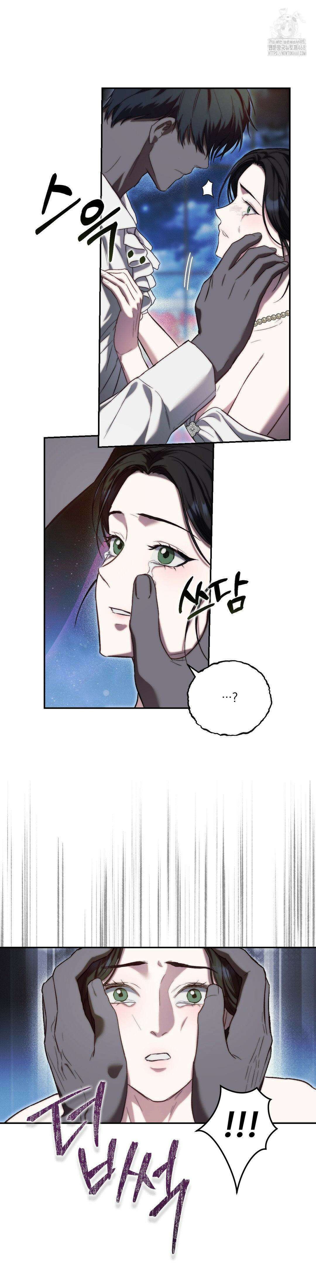 낙원의 불청객 47화 4