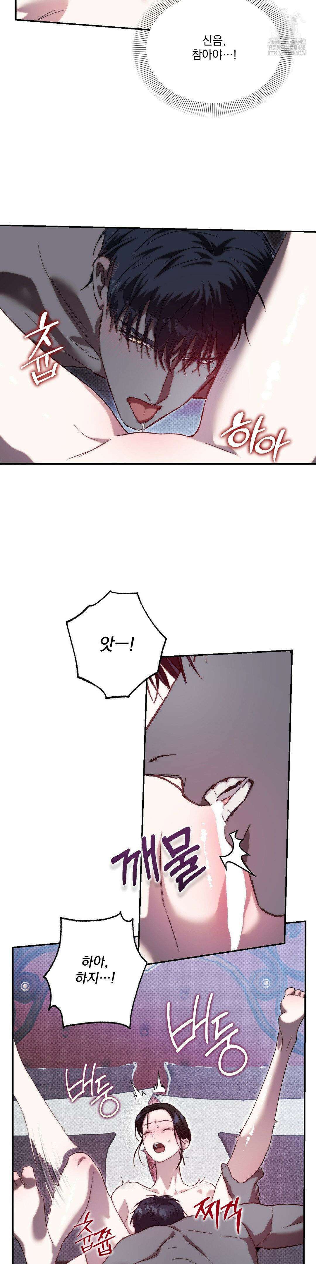 낙원의 불청객 47화 13