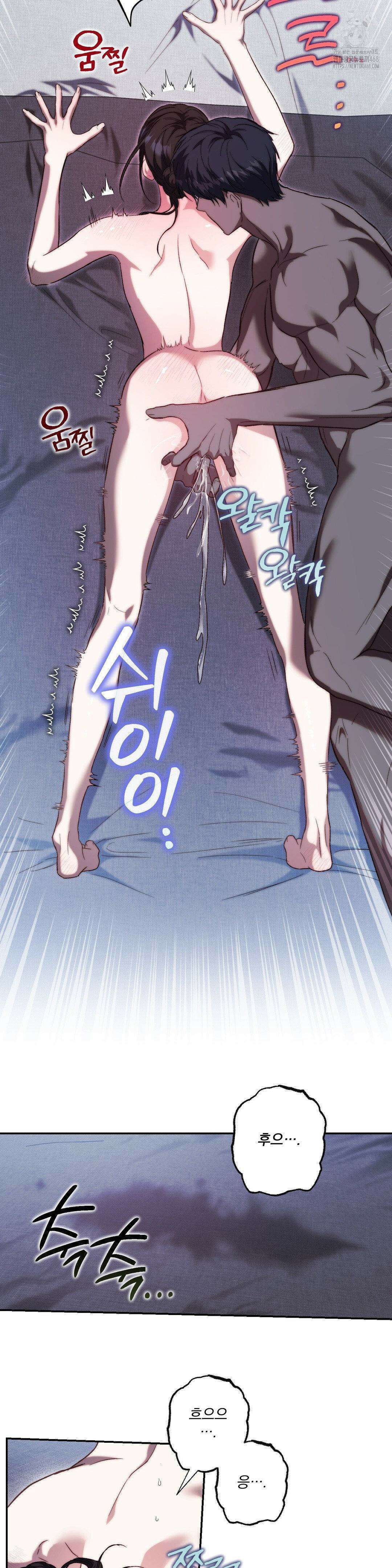 낙원의 불청객 47화 18