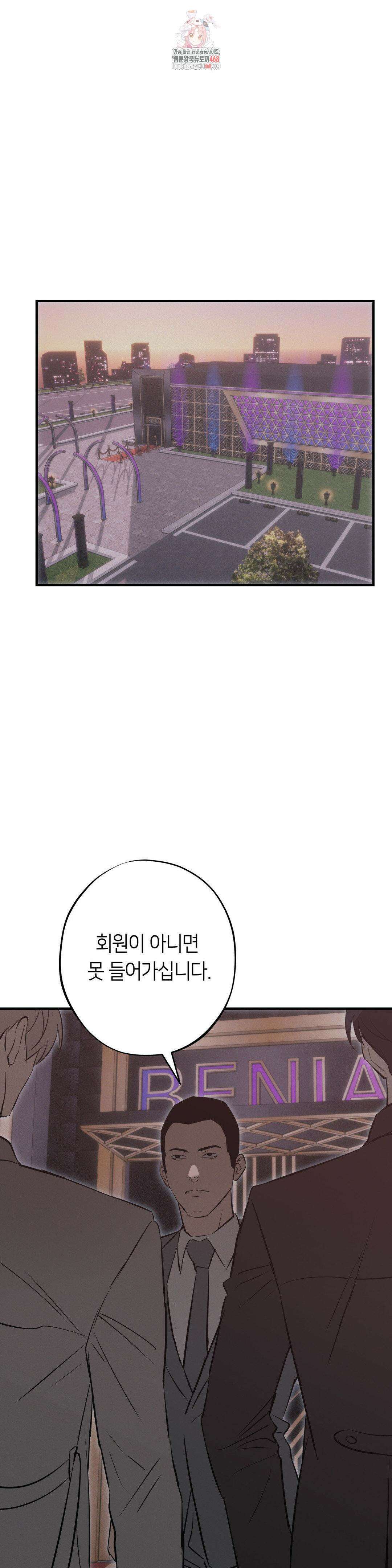 리스키 바이스 39화 1