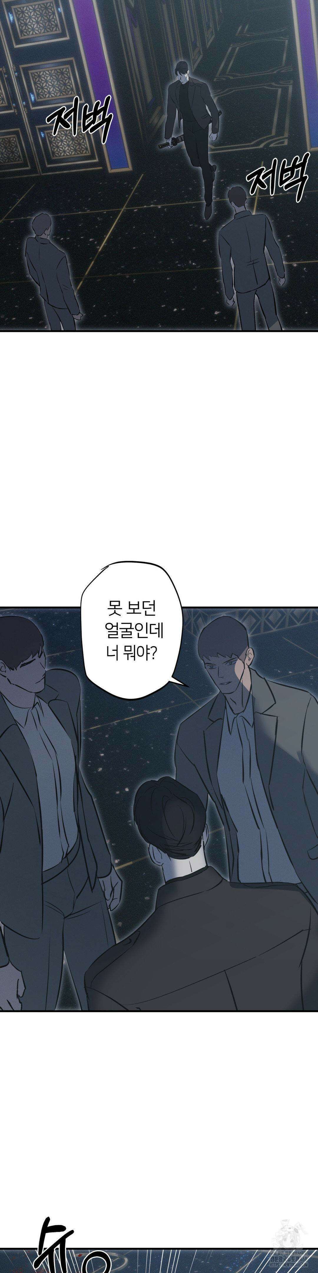 리스키 바이스 39화 4