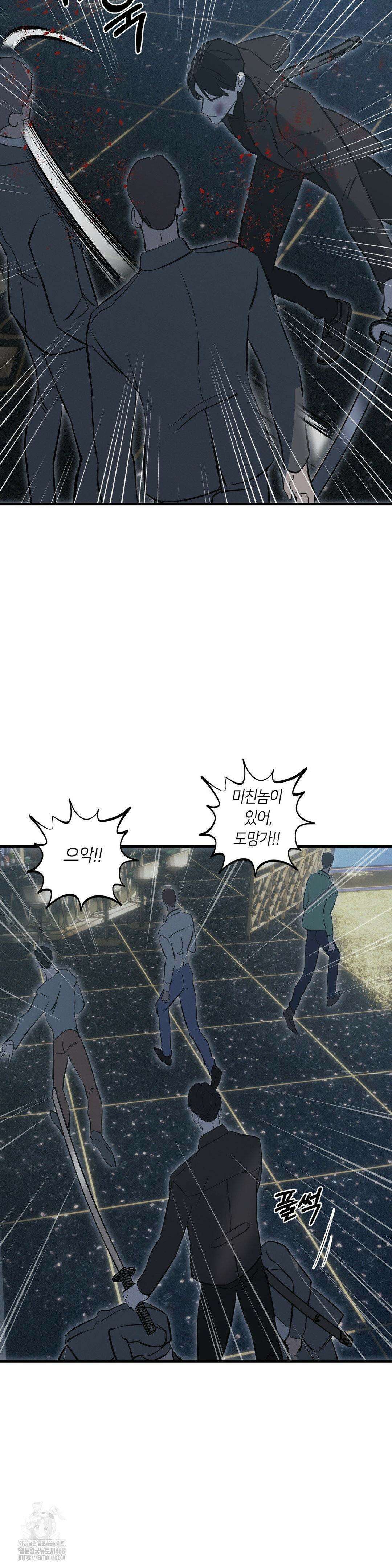 리스키 바이스 39화 5