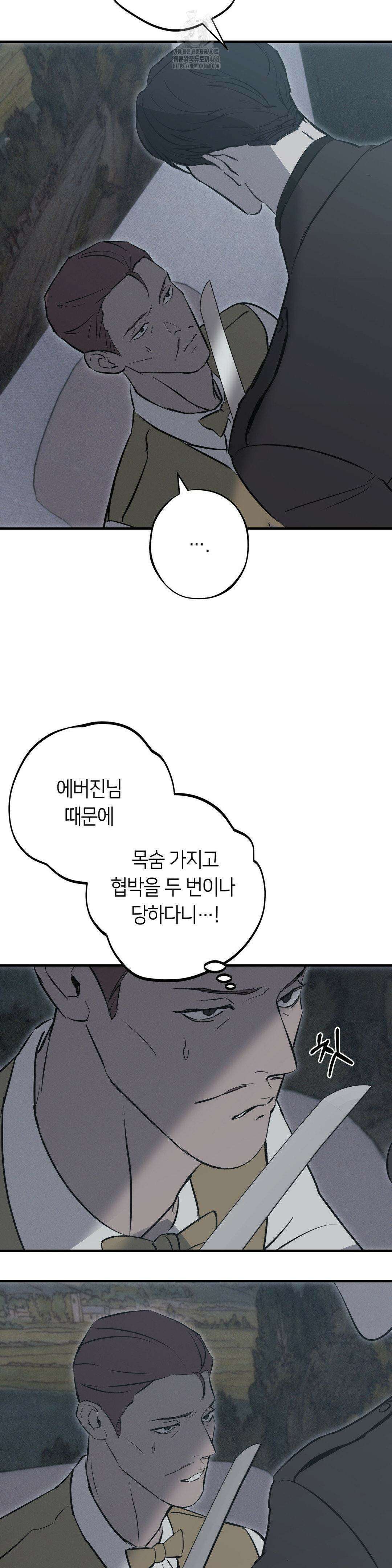 리스키 바이스 39화 9