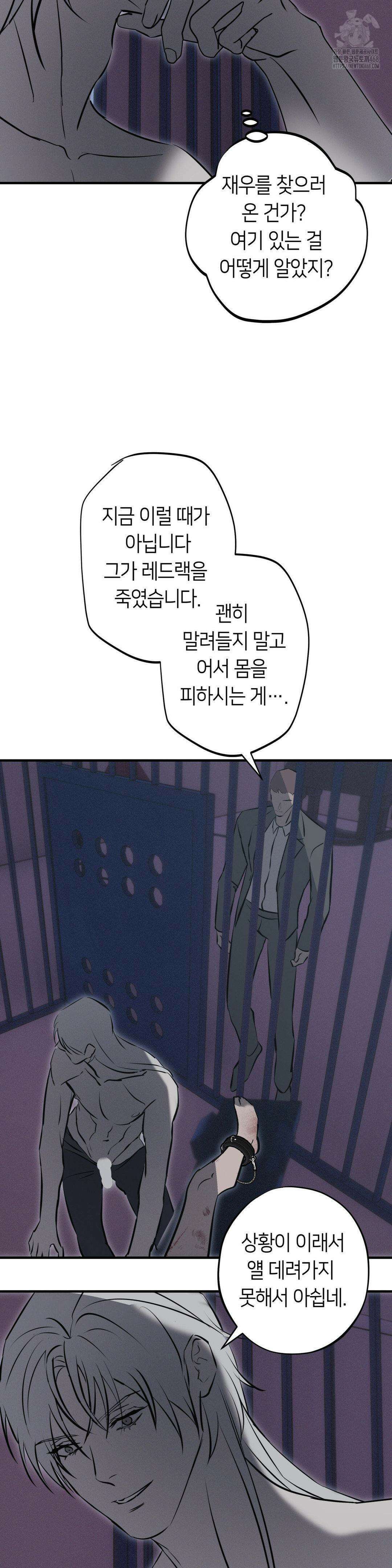 리스키 바이스 39화 13