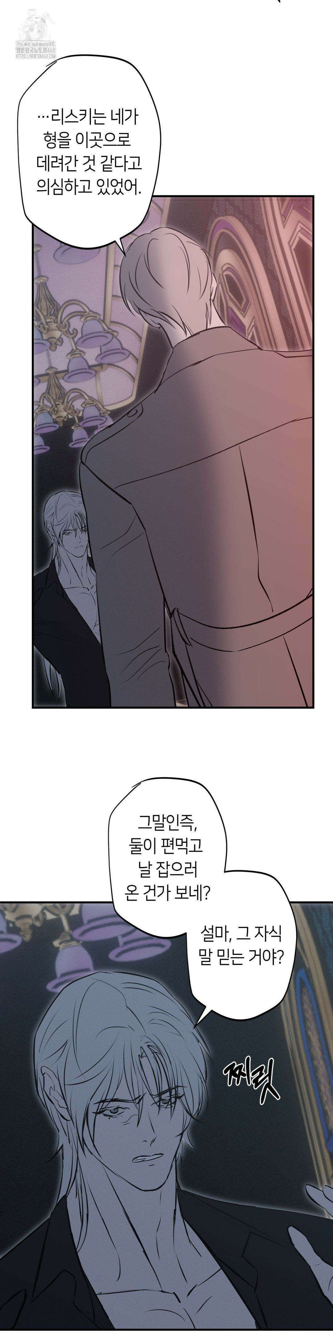 리스키 바이스 39화 22