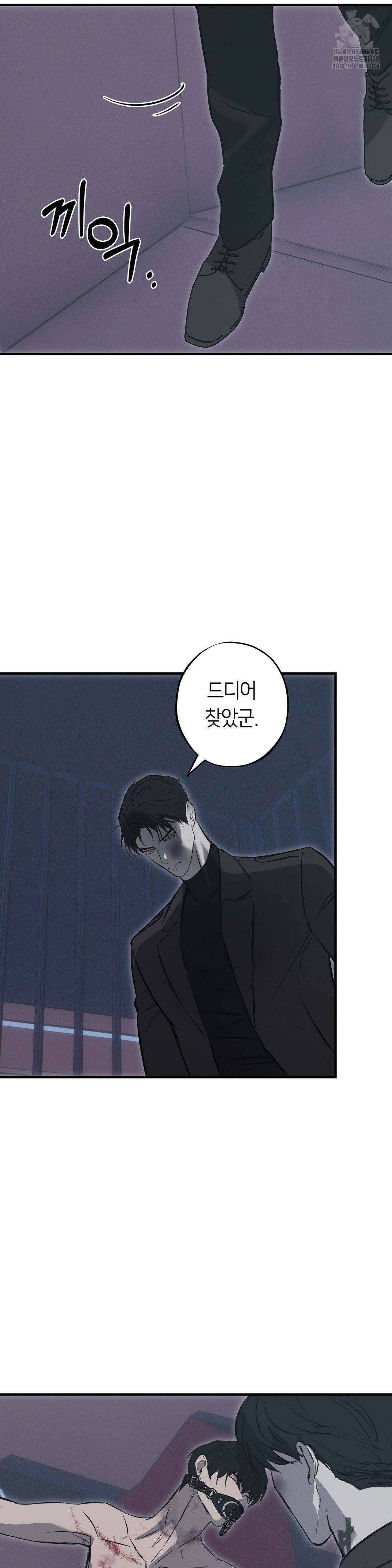리스키 바이스 39화 30