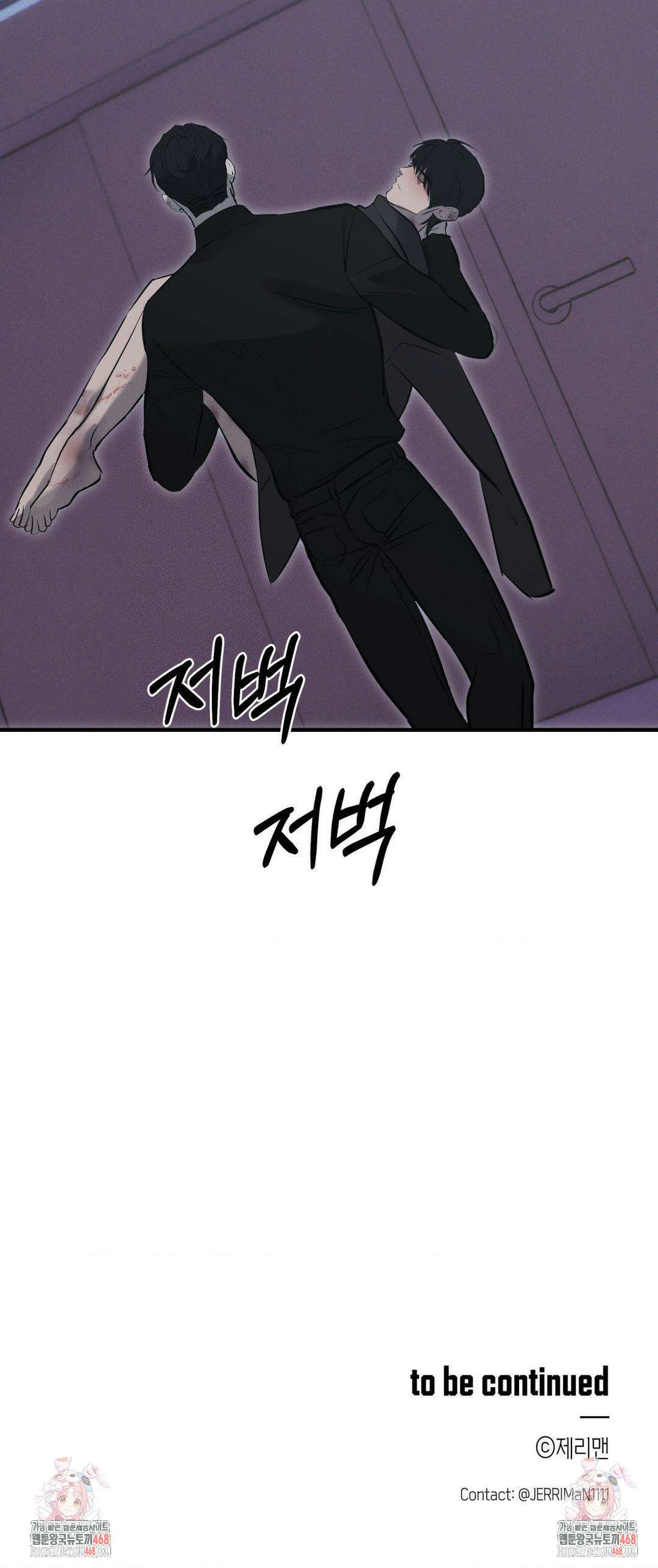 리스키 바이스 39화 35