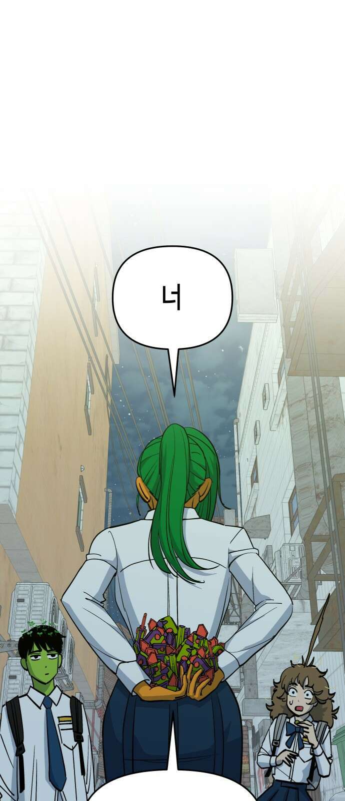 너의 완두콩을 먹고 싶어! - 5화 - 그런 사이 아니야 1