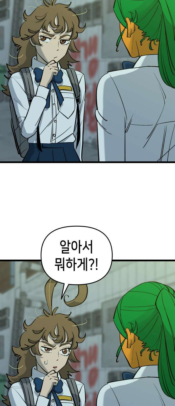 너의 완두콩을 먹고 싶어! - 5화 - 그런 사이 아니야 18