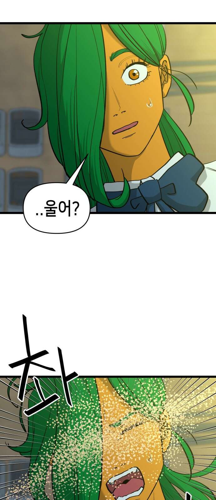 너의 완두콩을 먹고 싶어! - 5화 - 그런 사이 아니야 37