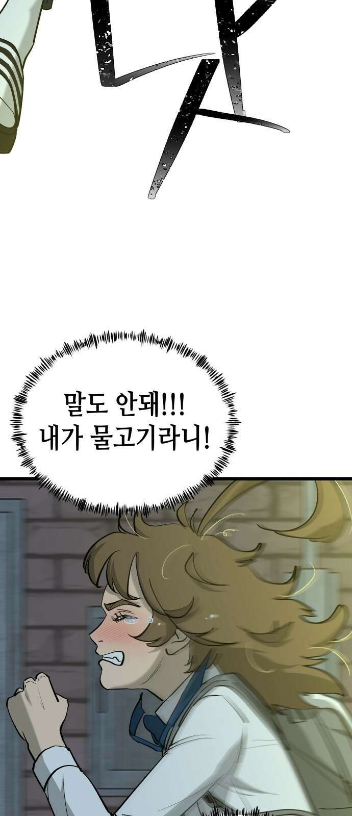 너의 완두콩을 먹고 싶어! - 5화 - 그런 사이 아니야 40