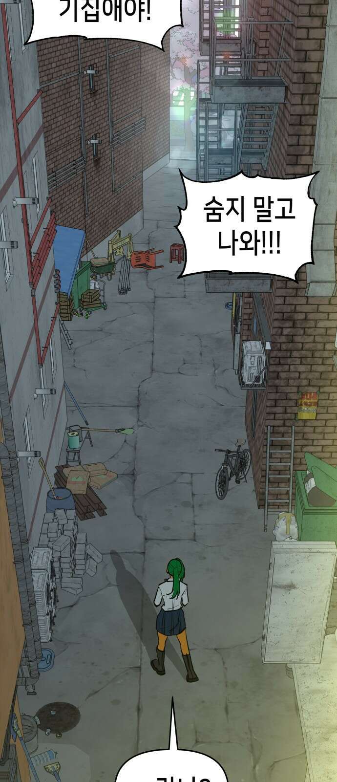 너의 완두콩을 먹고 싶어! - 5화 - 그런 사이 아니야 44