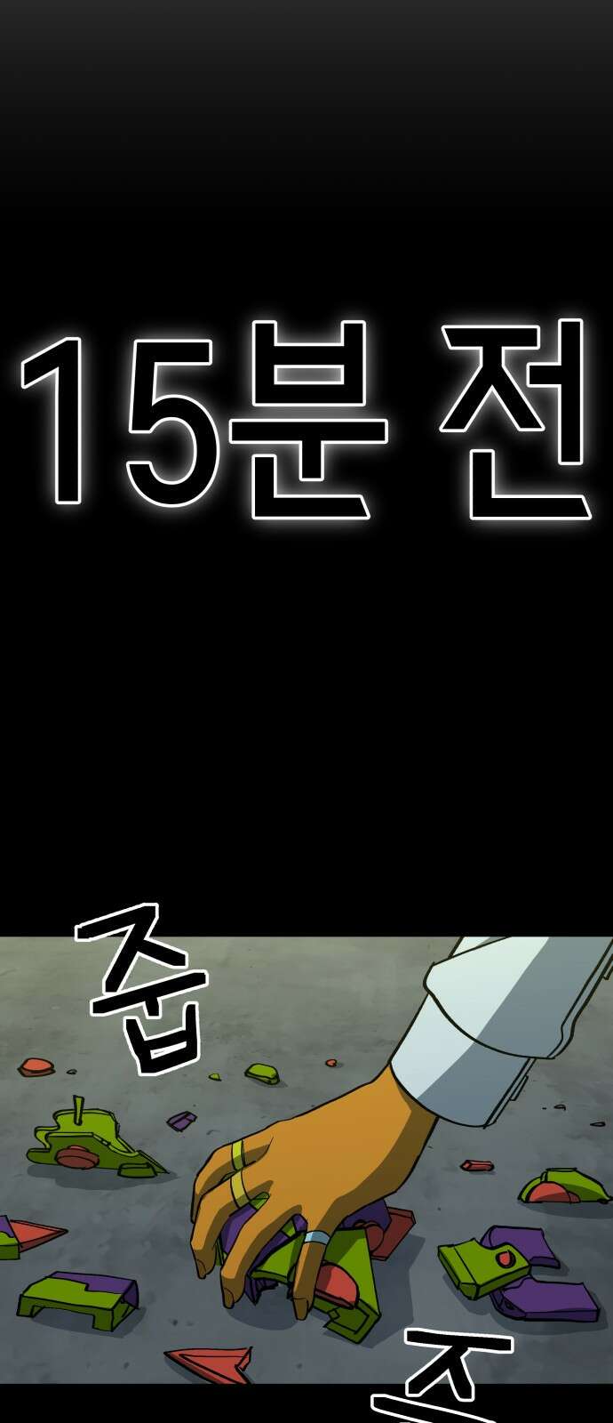 너의 완두콩을 먹고 싶어! - 5화 - 그런 사이 아니야 48