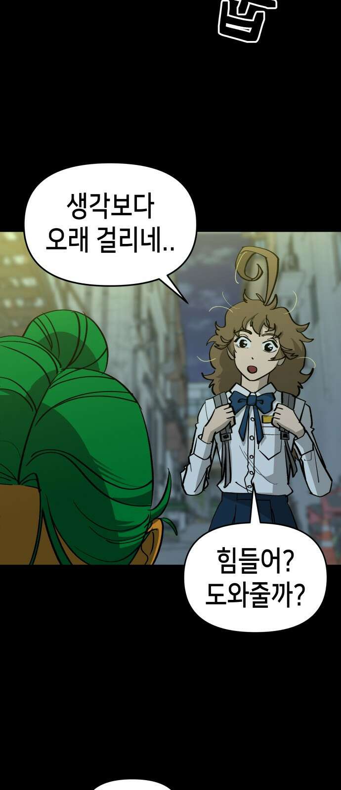 너의 완두콩을 먹고 싶어! - 5화 - 그런 사이 아니야 49