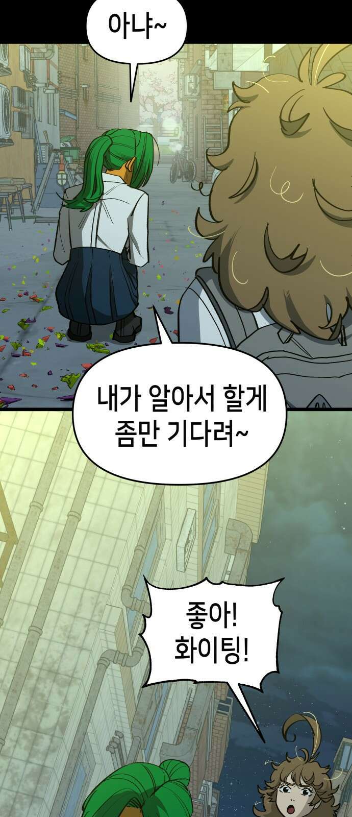 너의 완두콩을 먹고 싶어! - 5화 - 그런 사이 아니야 50