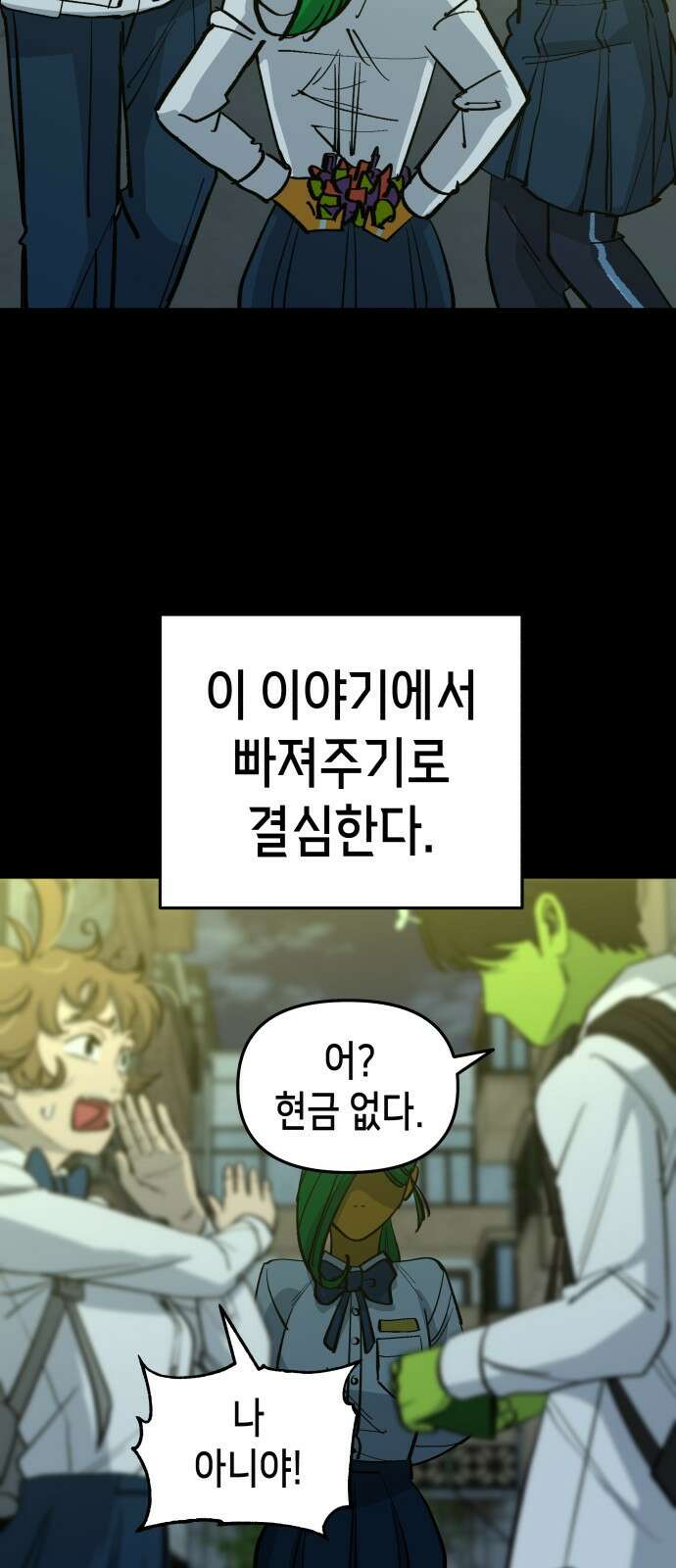 너의 완두콩을 먹고 싶어! - 5화 - 그런 사이 아니야 55