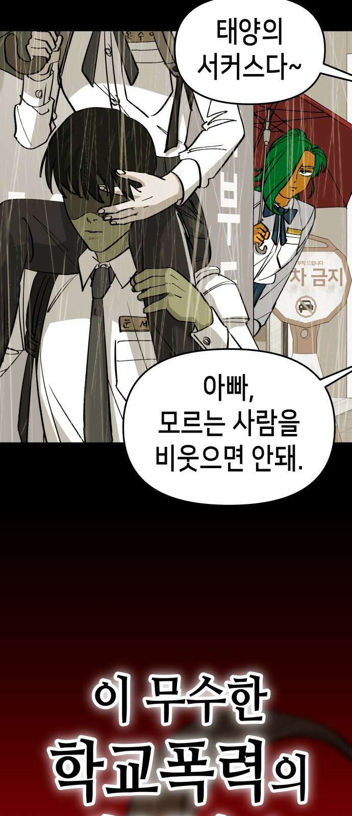 너의 완두콩을 먹고 싶어! - 5화 - 그런 사이 아니야 61