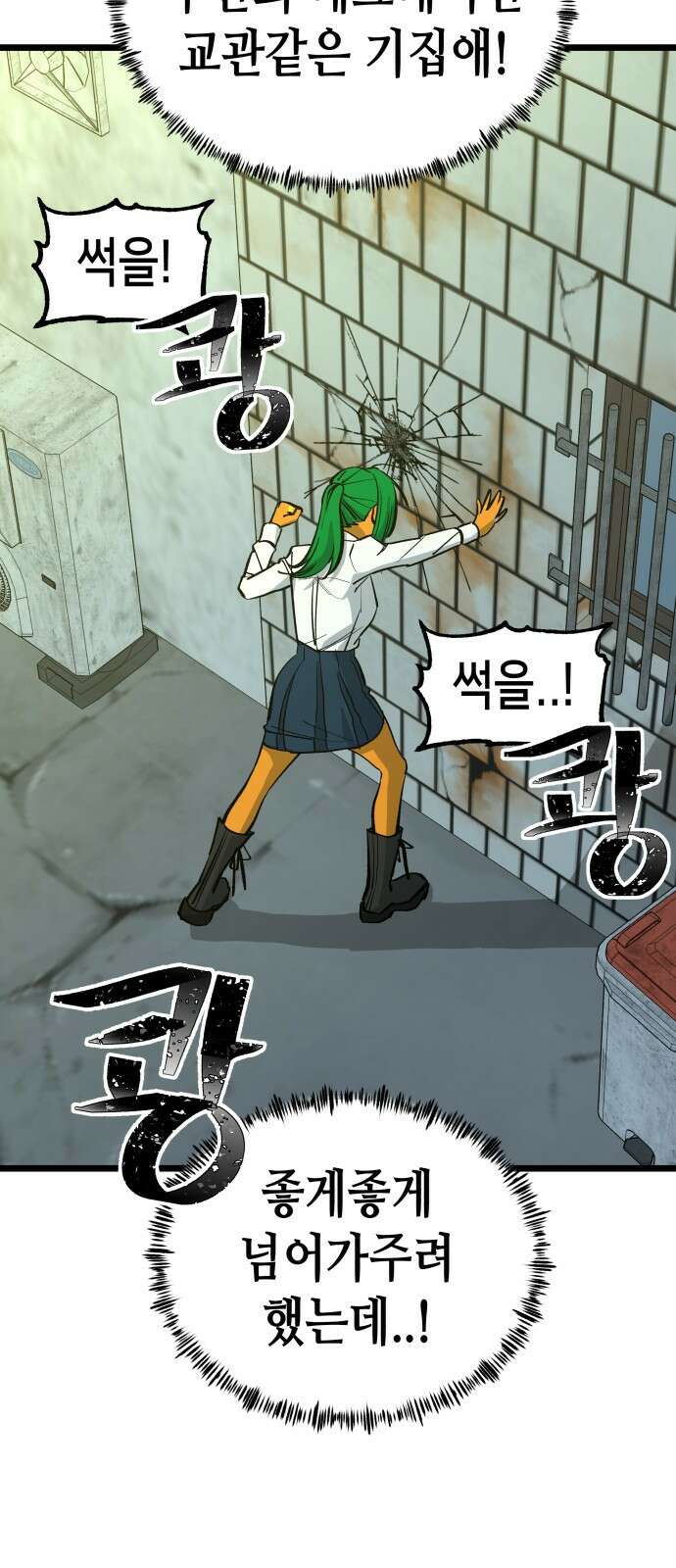너의 완두콩을 먹고 싶어! - 5화 - 그런 사이 아니야 64