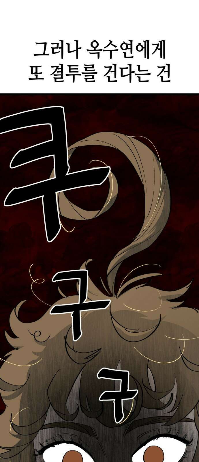 너의 완두콩을 먹고 싶어! - 5화 - 그런 사이 아니야 65