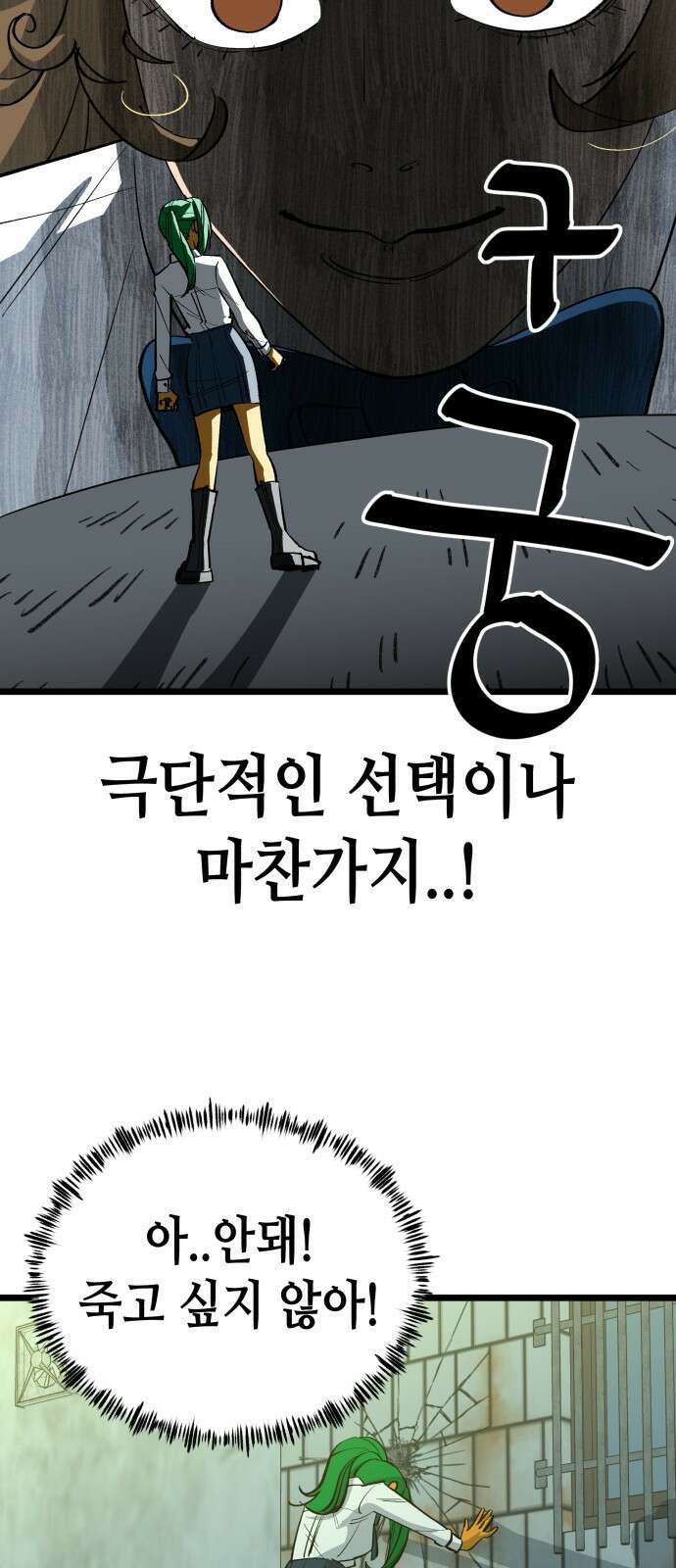 너의 완두콩을 먹고 싶어! - 5화 - 그런 사이 아니야 66