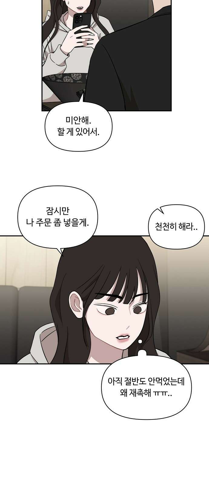 정신 차려, 전승연 40화 2