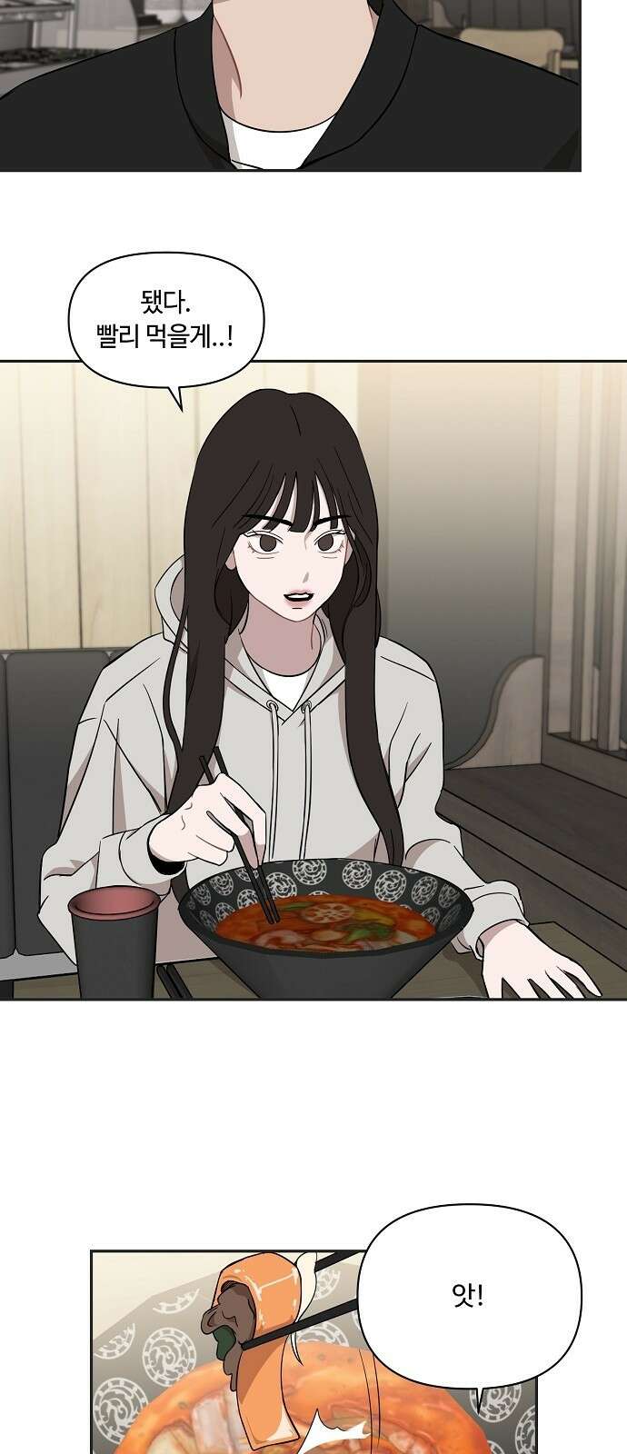 정신 차려, 전승연 40화 5