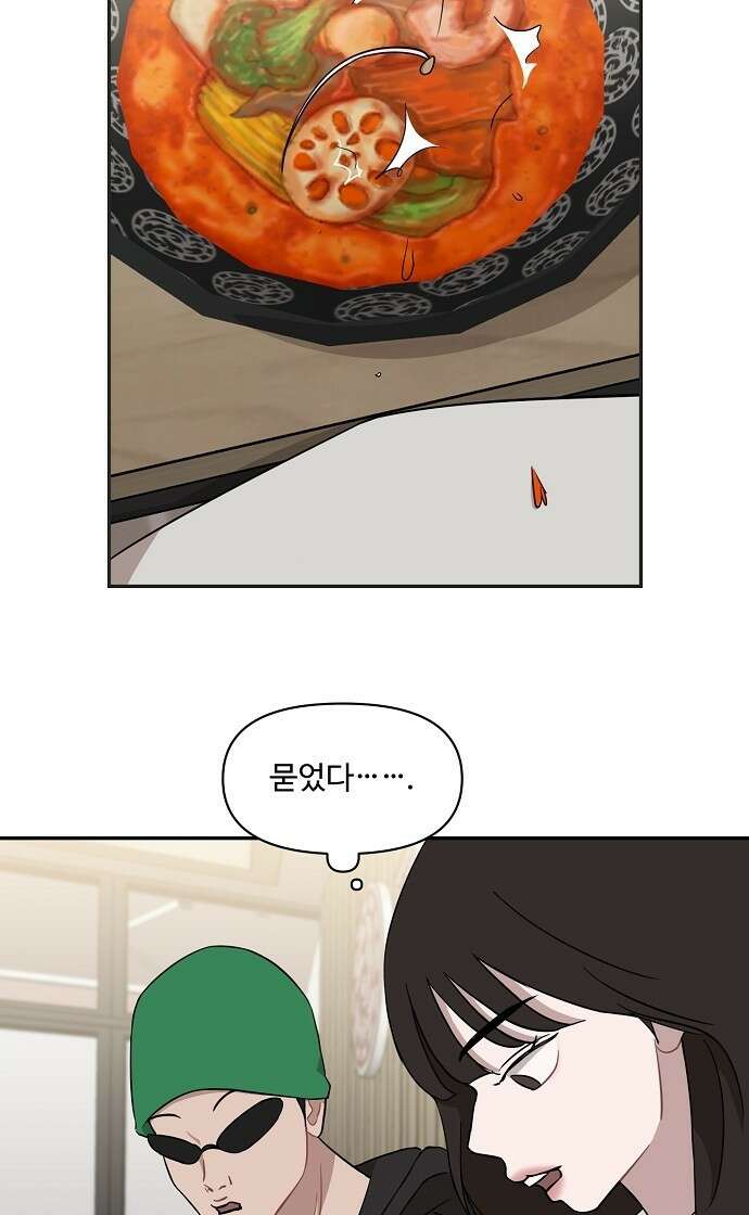 정신 차려, 전승연 40화 6