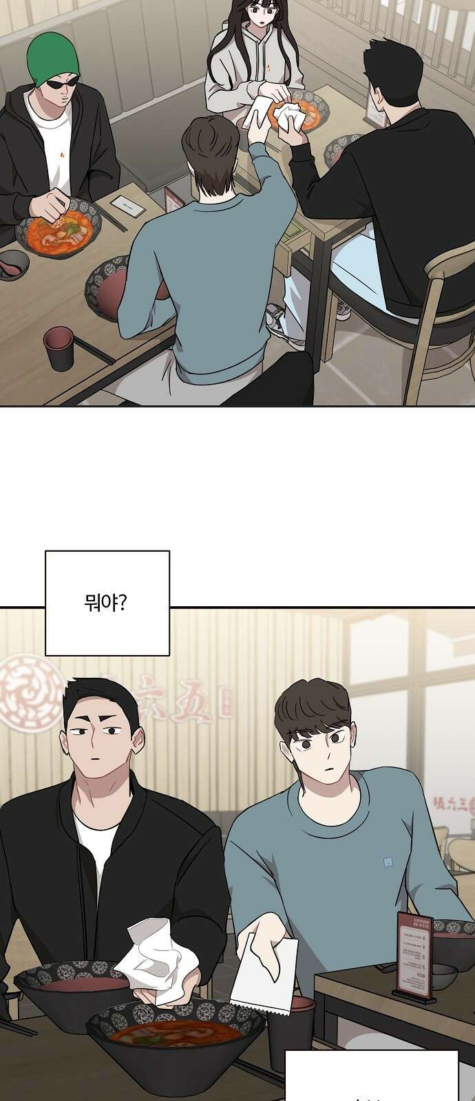 정신 차려, 전승연 40화 8
