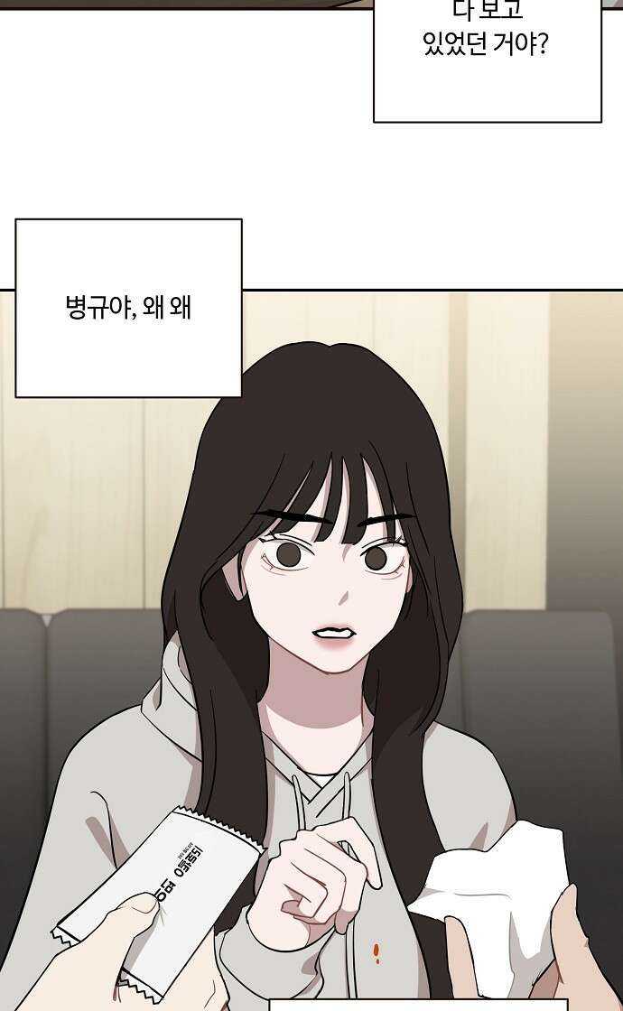 정신 차려, 전승연 40화 9
