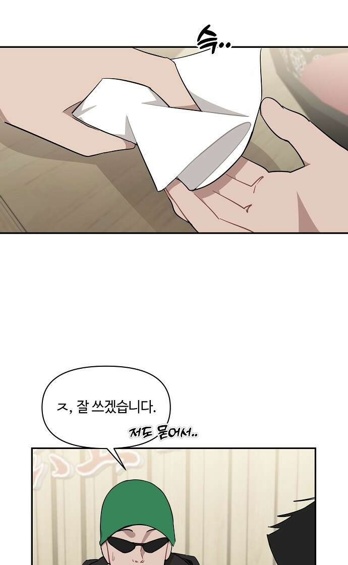 정신 차려, 전승연 40화 11