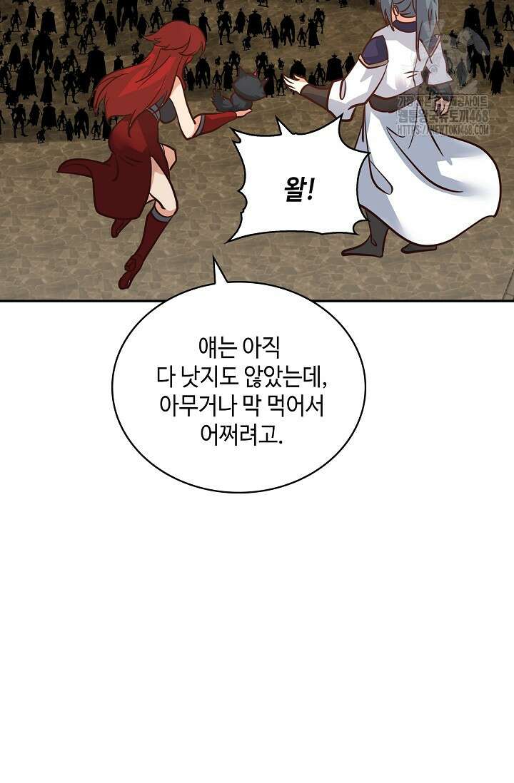 무련전봉 1622화 5