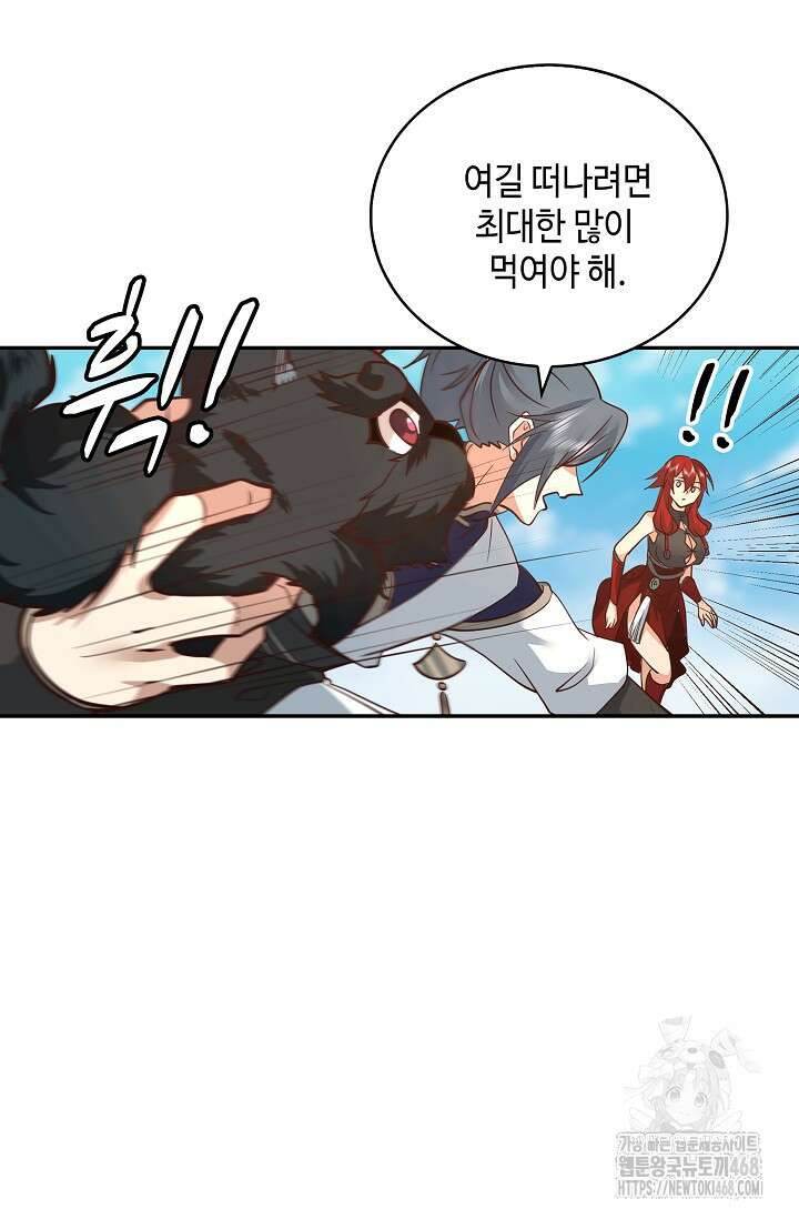 무련전봉 1622화 6