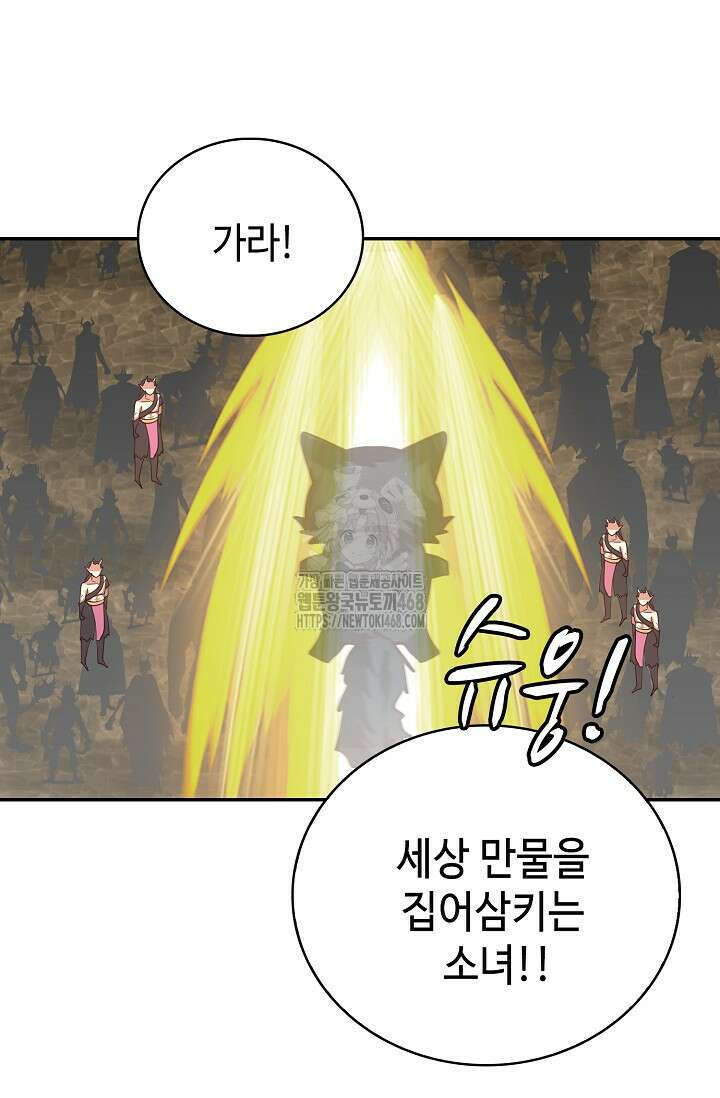무련전봉 1622화 7