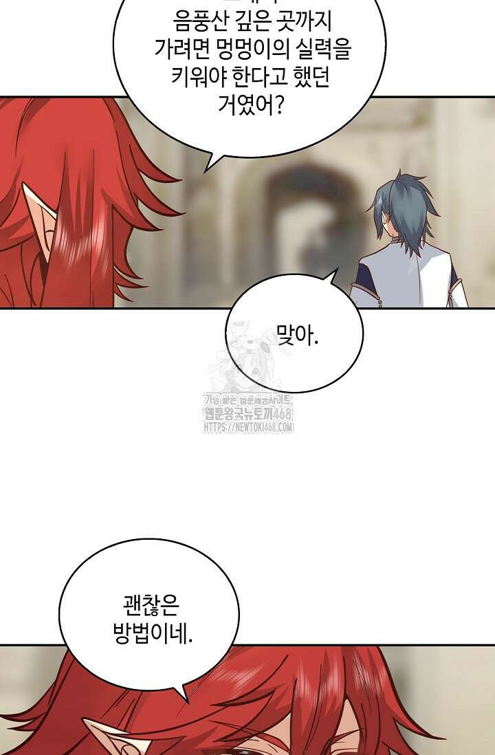 무련전봉 1622화 17