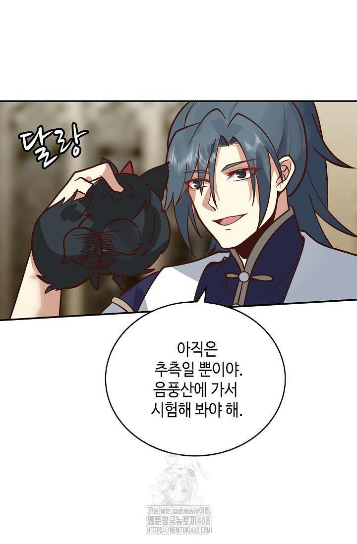 무련전봉 1622화 20