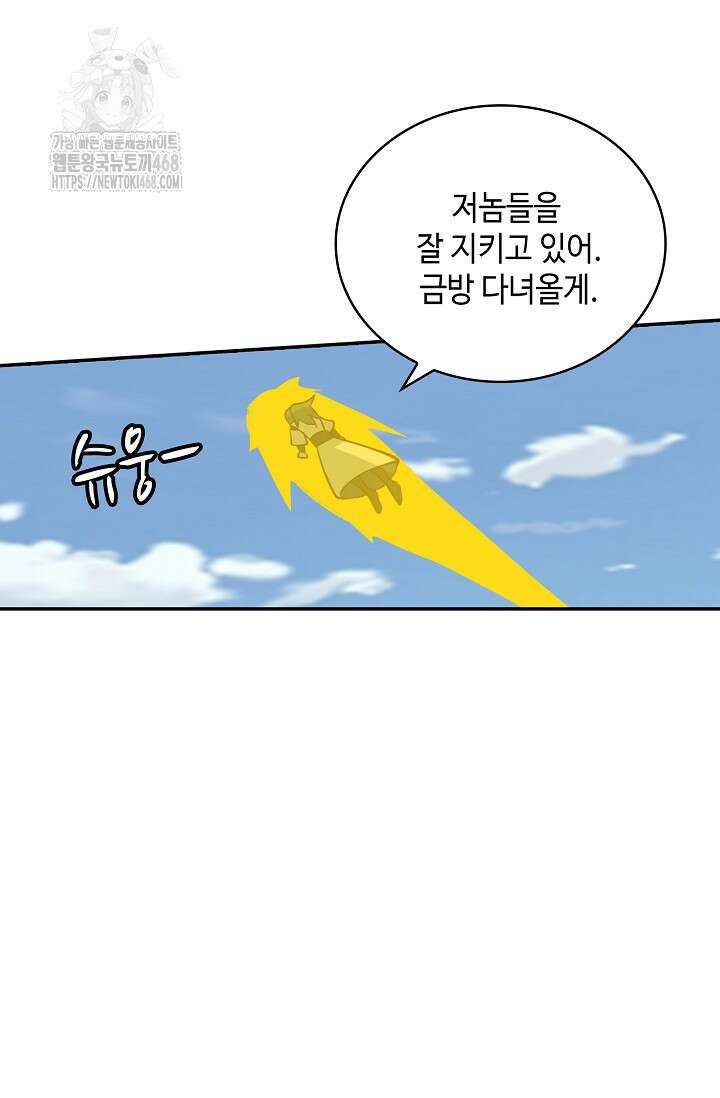 무련전봉 1622화 21