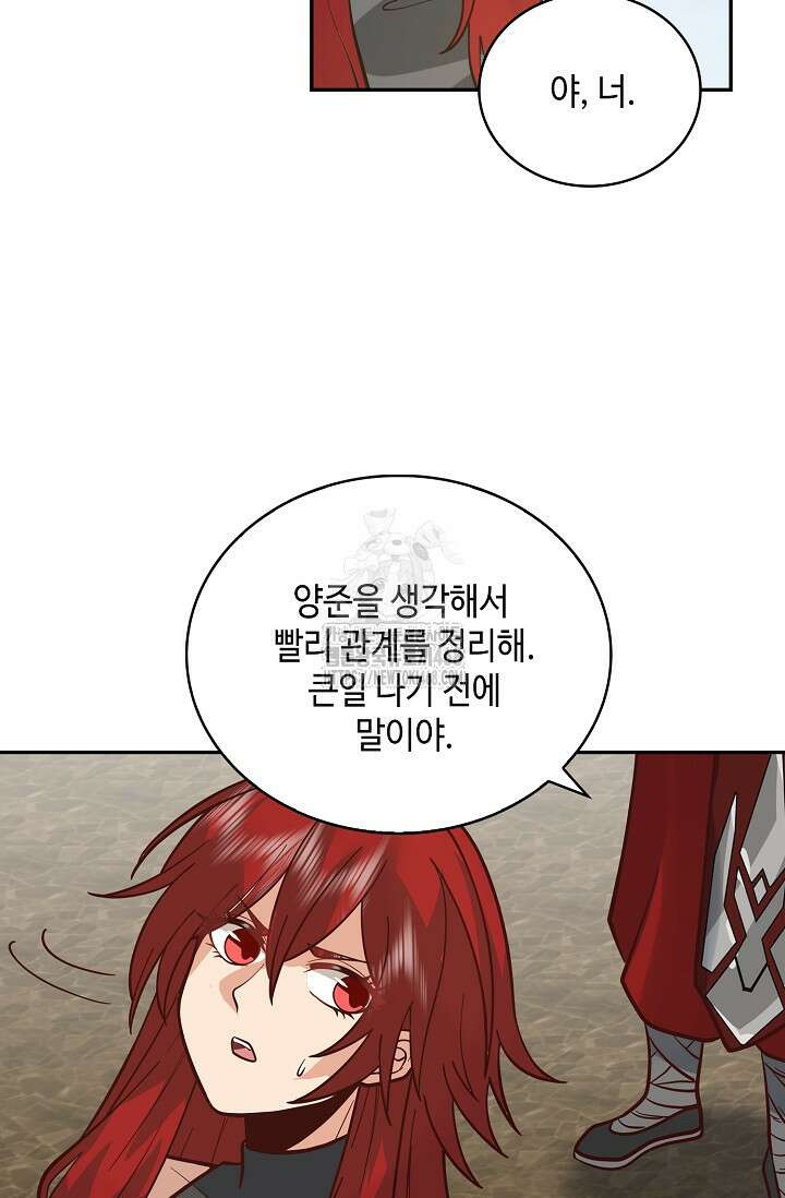 무련전봉 1622화 23