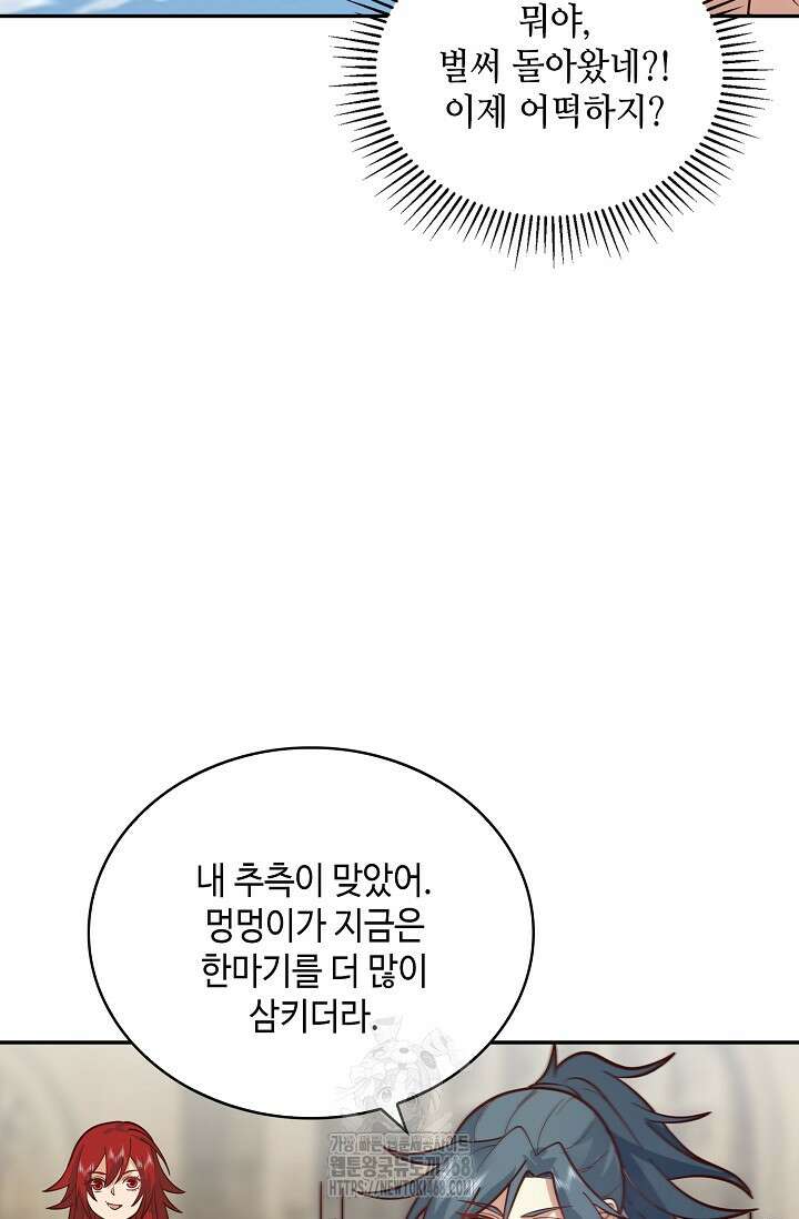 무련전봉 1622화 27